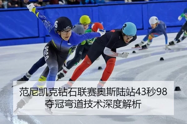 fan-ni-kai-ke-zuan-shi-lian-sai-ao-si-lu-zhan-miao-duo-guan-wan-dao-ji-shu-shen-du-jie-xi-2-994.jpg