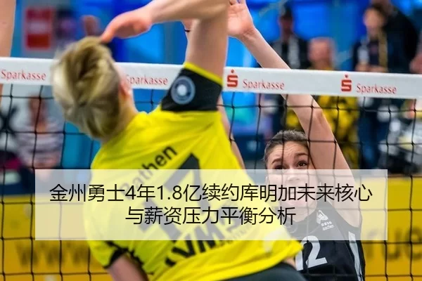 jin-zhou-yong-shi-nian-yi-xu-yue-ku-ming-jia-wei-lai-he-xin-yu-xin-zi-ya-li-ping-heng-fen-xi-2-845.jpg